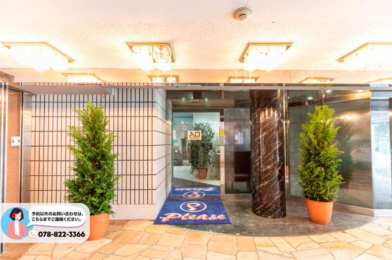 Tabist Hotel Please Kobe (Adults Only) Ashiya  Exterior photo