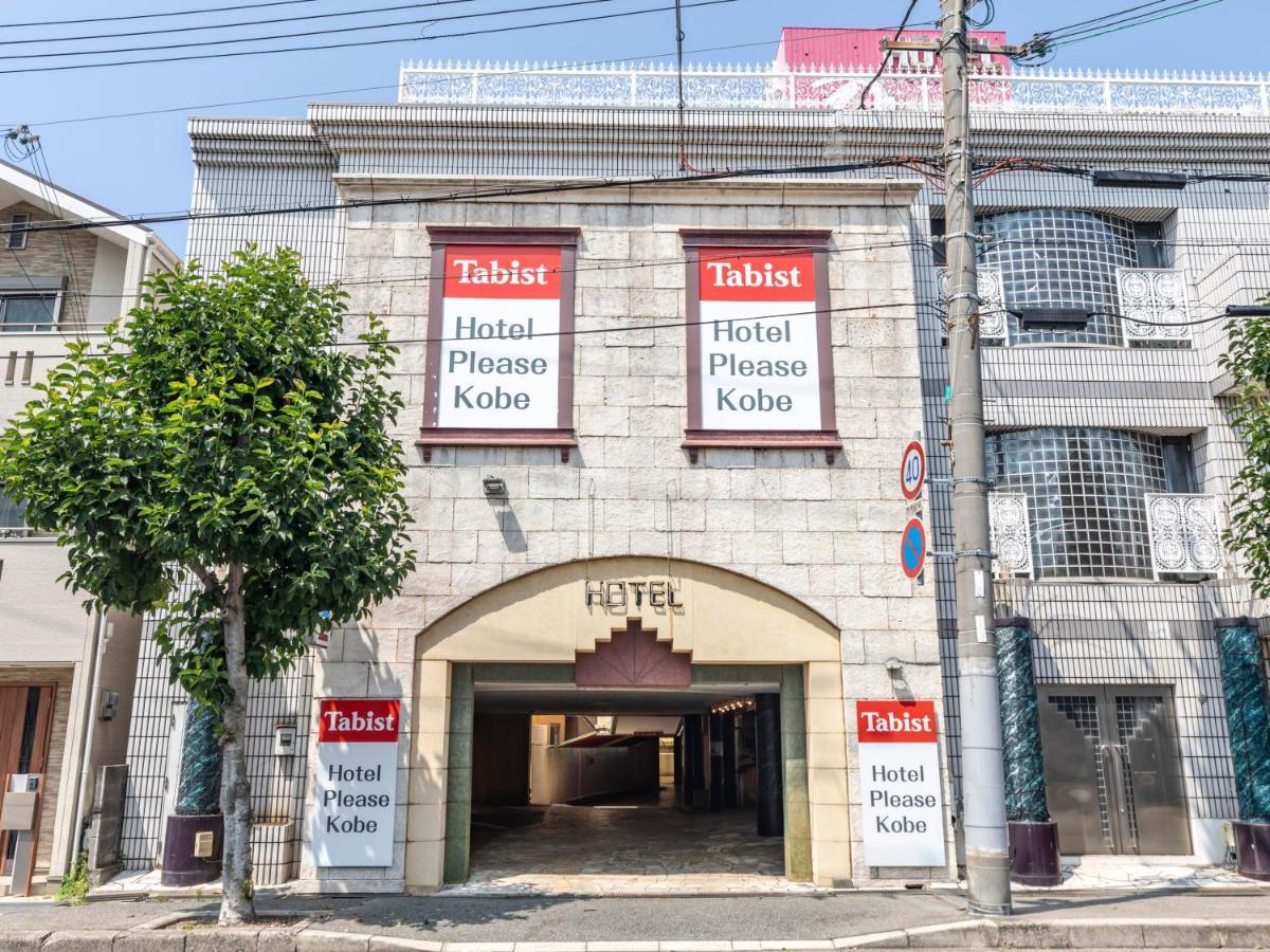 Tabist Hotel Please Kobe (Adults Only) Ashiya  Exterior photo
