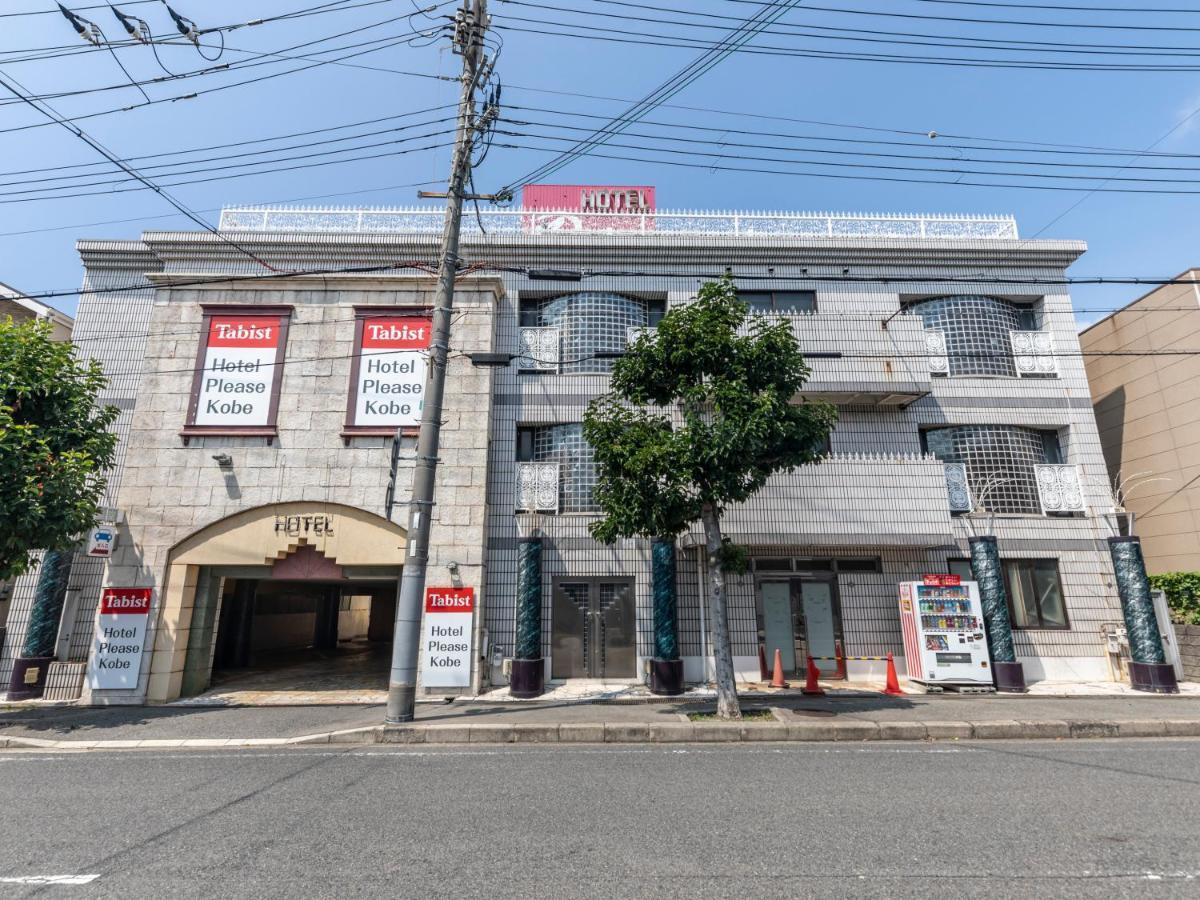 Tabist Hotel Please Kobe (Adults Only) Ashiya  Exterior photo